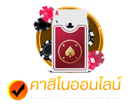 ทางเข้า isure 77